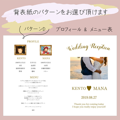 席次表のカタチ別にみるプロフィール表SAMPLEアツメル結婚式レシピ 買える結婚式アイテム Wedding Mart ウェディングマート