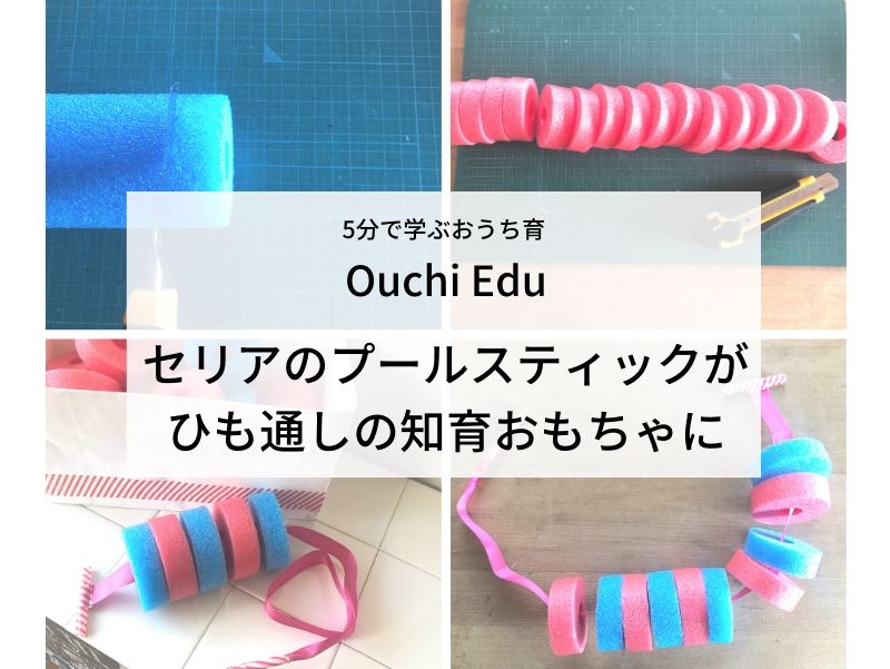 100均セリア「おもちゃ」は春夏秋冬楽しい！おすすめと口コミは？水鉄砲、おままごと、知育玩具もかわいい 2025年最新イチオシichioshi