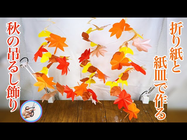 みのむし 製作キット 壁面飾り 吊るし飾り 秋 保育 高齢者 クラフト