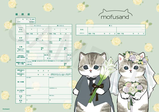 ゼクシィ 婚姻届 しんちゃん