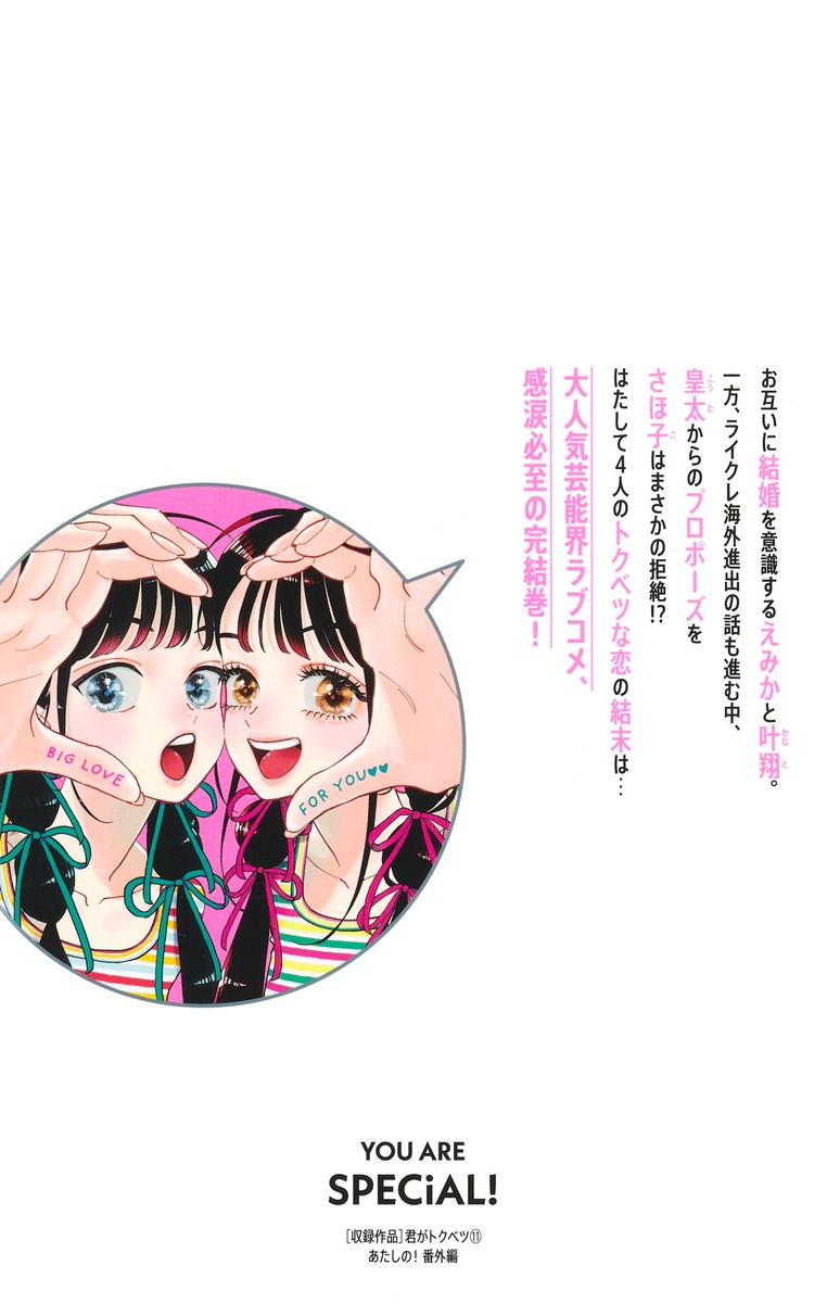 ありがとう公式