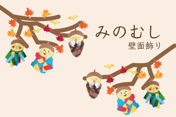 ＋200円ラミネート加工 運動会 秋の壁面 スポーツの秋 壁面飾り ウォールステッカー・ウォールデコ ✂️Lilifactory🎨 通販16274132Creema クリーマ