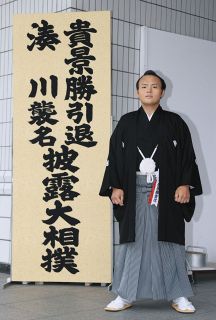 勝田三代勢ぞろい：中日スポーツ・東京中日スポーツ