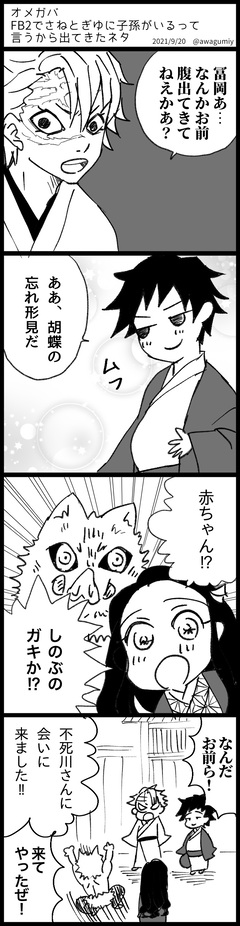 しのぎゆ バレバレしのぎゆ- amuのマンガ性転換男体化女体化 - pixiv