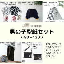 くるくるスタイ 初めての手作りにぴったり！ベビーのおほしさまスタイを作りました♪縫いのくらし I ベビー服・こども服の型紙 ラ・スーラ