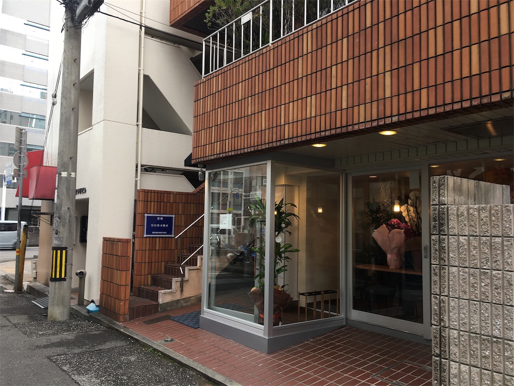 はりまや町に中華の新店】弥栄園（みいろんゆん）さんでランチをいただきました。 - 日本酒好きのおっちゃんが何か言うとるわ。( ´