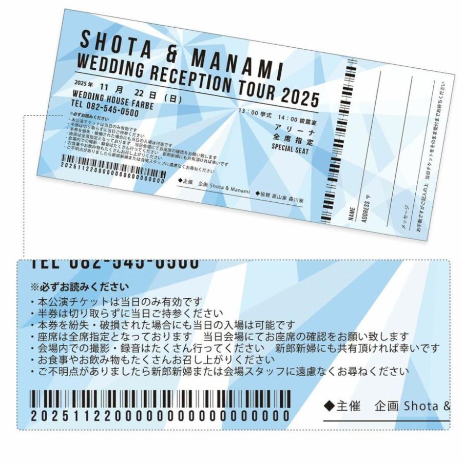 ファルベで買える！チケット風招待状のデザイン集marry マリー