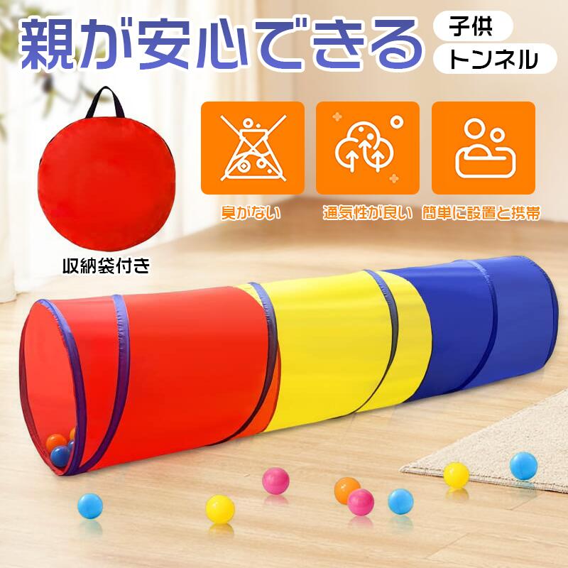 子供用テントクロールトンネル、早期教育用赤ちゃんドリルおもちゃ、アーチ型プレイトンネル、ポップアップトンネル、子供用プレイテントトンAmazon.co.jp: ポップアップベビープレイトンネル 窓を備えたアーチ型のトンネルクロールおもちゃのテント、幼稚園の早期教育