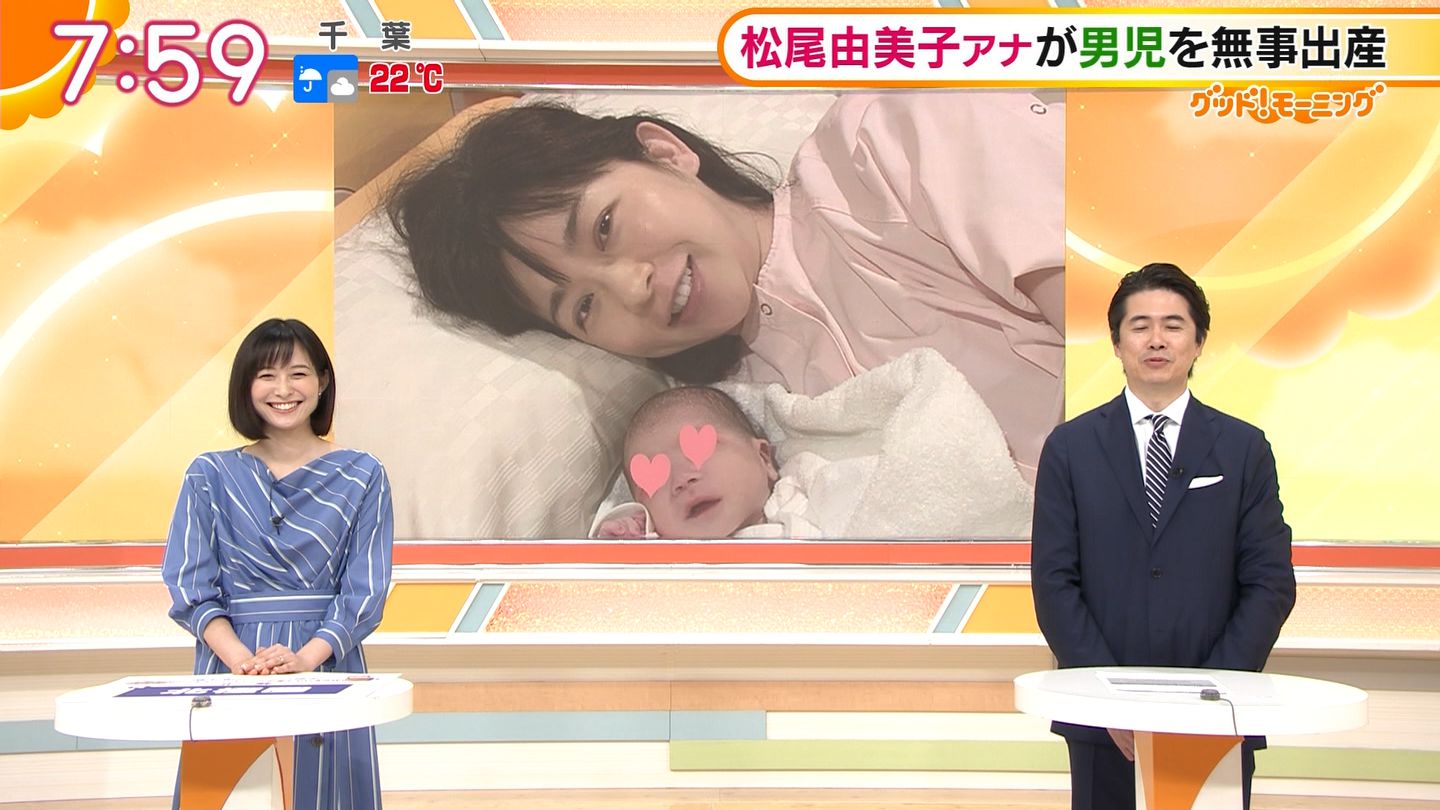 写真・画像 テレ朝・松尾由美子アナ、結婚を発表 6歳年下の指揮者と結婚 1枚目国内ABEMA TIMESアベマタイムズ