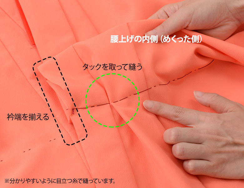 七五三の子供着物の肩上げ身上げ 腰上げ 、袴下の採寸方法