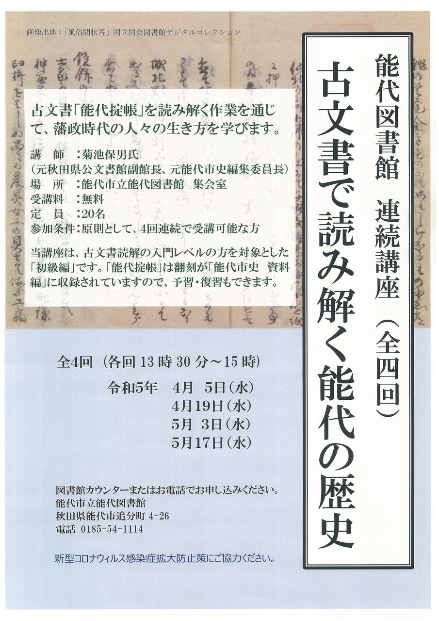 2024年最新】能代市・大館市で人気の風俗をご紹介｜秋田で遊ぼう