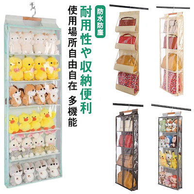 ぬいぐるみウォールポケット 4段 5段収納ケース ykanlp004 品番：BCYW0024317 BACKYARDFAMILY バックヤードファミリー のファッション通販SHOPLIST ショップリスト