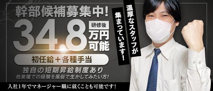 沖縄風俗の内勤求人一覧（男性向け）｜口コミ風俗情報局