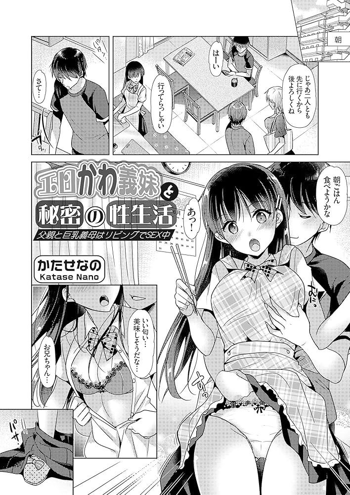 オリジナル】オナ中先生寝取られる。 - 同人誌 - エロ漫画