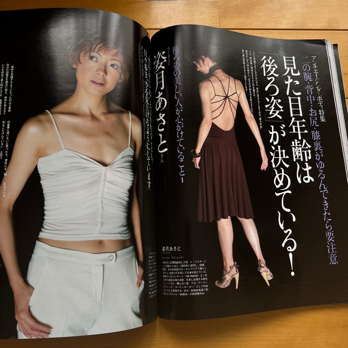 MORE 2004 6 菅野美穂