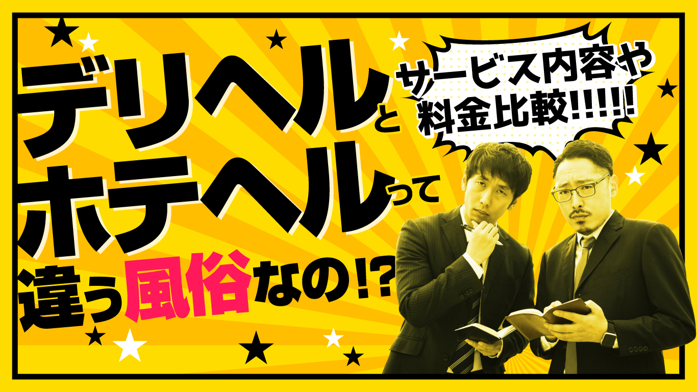 風俗キャストの家計簿：お金が貯まる人と貯まらない人の比較！ | 【30からの風俗アルバイト】ブログ