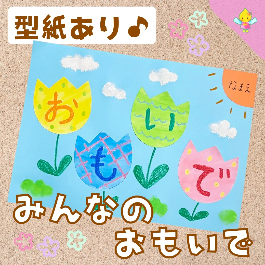 作品集の表紙を作りました 2017年2月23日てんとうむし幼児園京都府京田辺市の保育園自然と共に。少人数による縦割り保育
