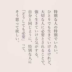 66 件の「ポエム・言葉」や「恋 ポエム」のアイデアを見つけましょうポエム、ポエム 恋愛、恋 名言 など