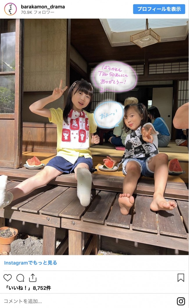 バイプレイヤーの泉 142令和の人気子役、倉田瑛茉ちゃんらに求められる”ナチュラル化”マイナビニュース