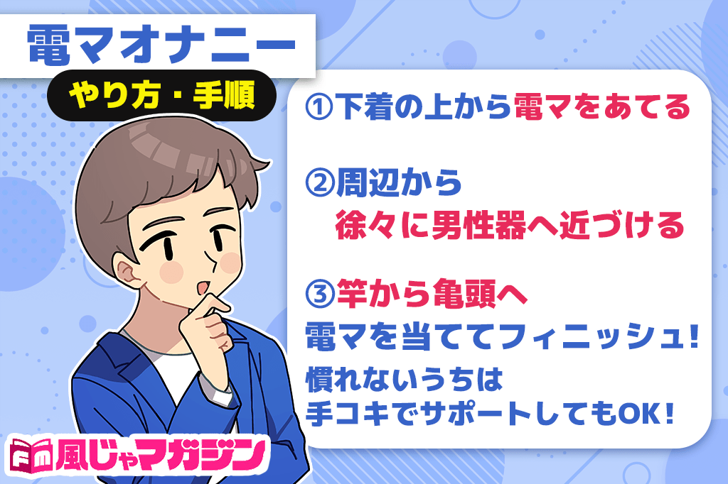 変態女子が伝授】電マは男も気持ちよくなれる！5つの使い方と超絶キモイ電マ持参男の体験談を暴露！ | Trip-Partner[トリップパートナー]