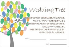 結婚証明書に♡ウェディングツリーの作り方とテンプレートサイトFirst Film ファーストフィルム結婚式のエンドロール・ムービー撮影