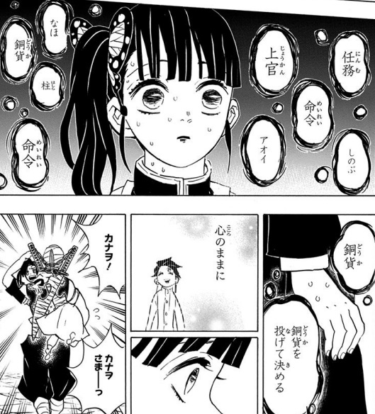 姉妹の絆と想い：鬼滅の刃・胡蝶しのぶとカナヲの物語