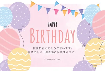 誕生日メッセージ文例を多数ご紹介！誕生日プレゼントに添えたい大切な方へ感謝とお祝いの気持ちを伝えるバースデーメッセージお誕生日 新聞オンラインショップ