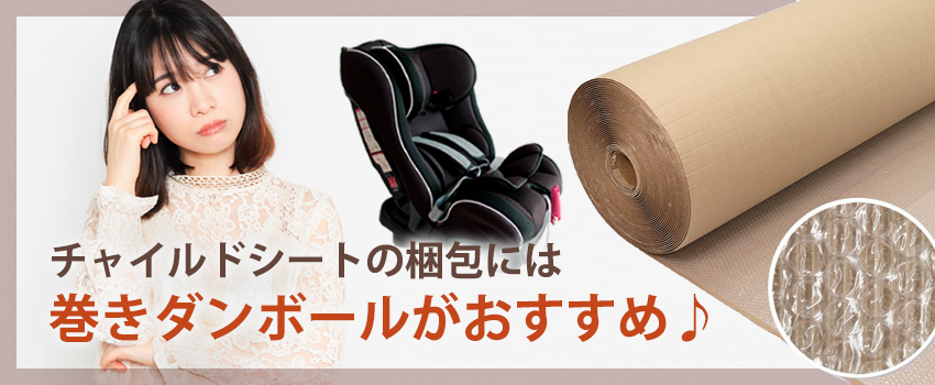 メルカリ 梱包 発送 子供の靴・ブーツの梱包・発送方法！徹底解説