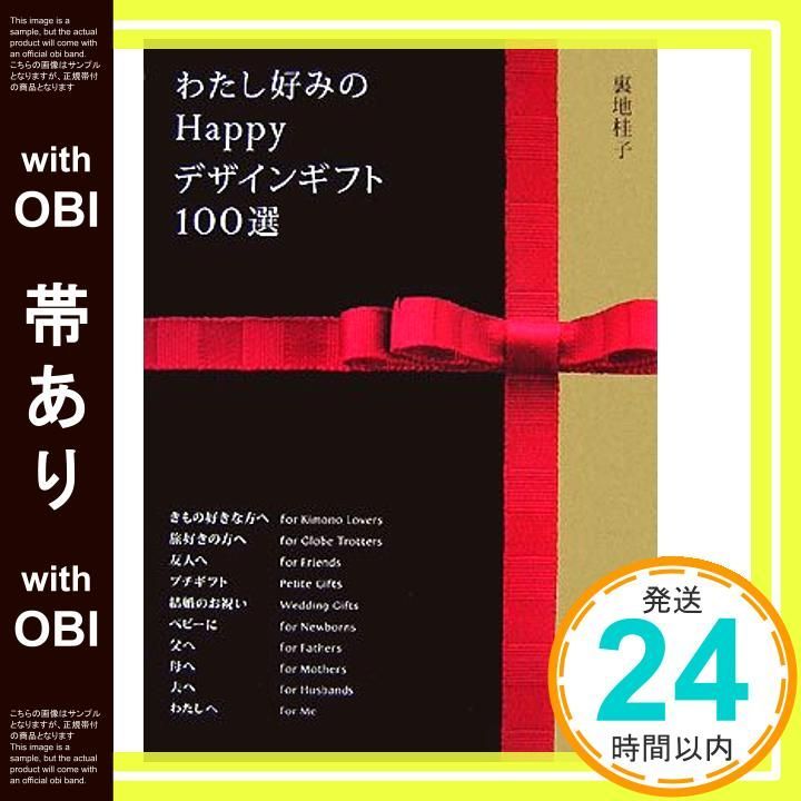 裏地桂子さん ギフトコンシェルジュを志す人に――。必要な素養と心掛けたいこと