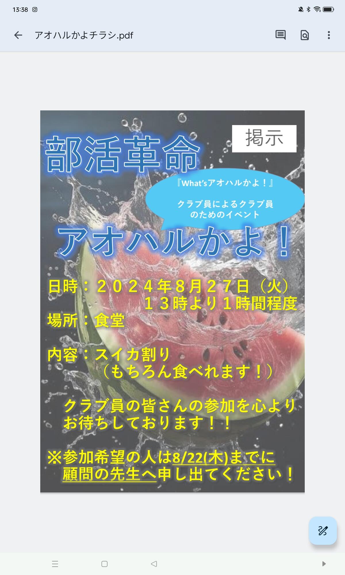 マスオさんからサザエさんへの告白はこうだった、画・窪之内英策、曲・バンプで青春を描く - ライブドアニュース