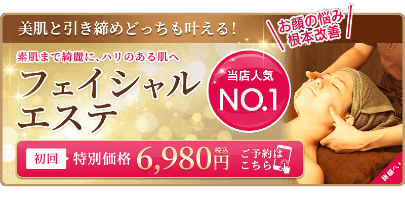 堺市東区北野田の美容鍼・姿勢矯正「クシロ鍼灸整骨院」 - 整体・エステ・リラクサロンと鍼灸整骨院の違いとは？柔道整復師とは？