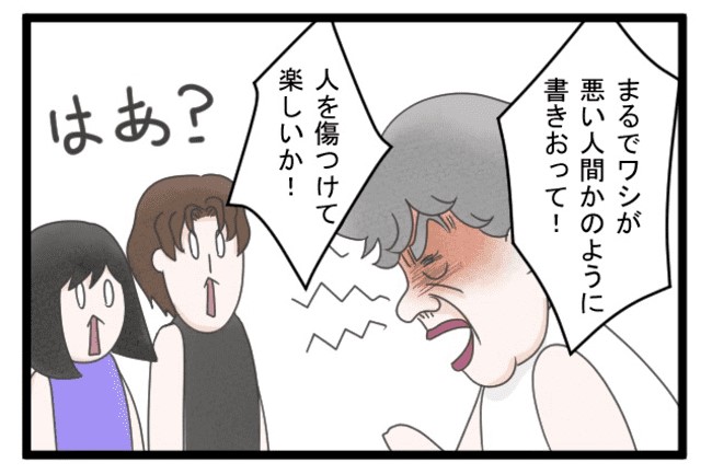 謝罪文を義母や義父に送りたい！ケースに応じて解説 - 内容証明代行室