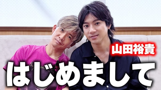 山田裕貴さんと西野七瀬さんが結婚するまでの流れにホッコリ。 山田裕貴さんは今をときめく人気俳優なのにもかかわらず、みんなからいじられ役で西野七瀬「『おいくつなんですか？』って聞いたら『30 』っておっしゃって。 私は 続きを読む