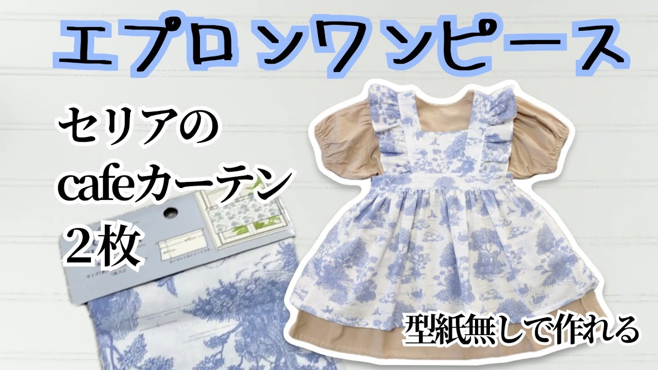 型紙あり ニューボーンフォト・お食い初め・100日祝いにベビー袴の作り方60㎝