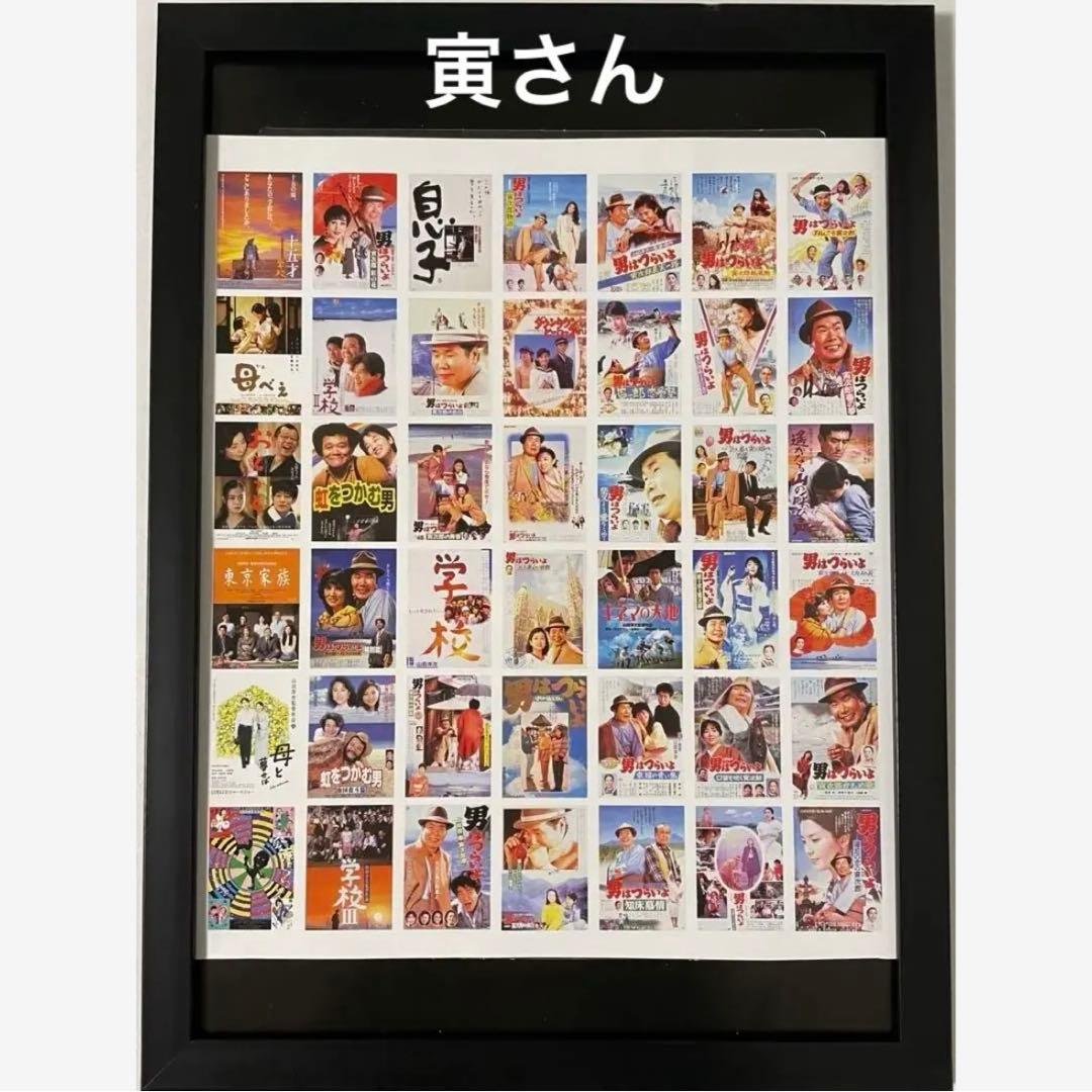 A4額付き 映画 男はつらいよ 他 寅さん ② 渥美清 ポスター風