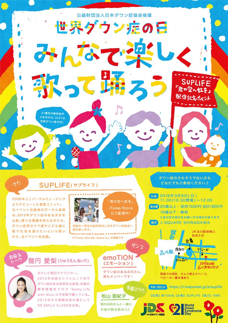 子ども向けポップで可愛いチラシ作成します 格安！子供たちの目を引く魅力的なデザインを提供！ココナラ