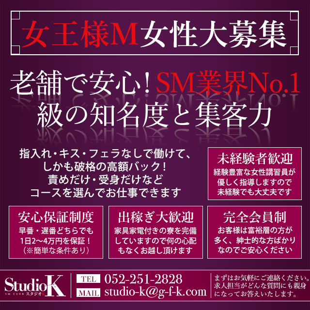 SMクラブ・M性感の人妻・熟女風俗求人【中国・四国｜30からの風俗アルバイト】