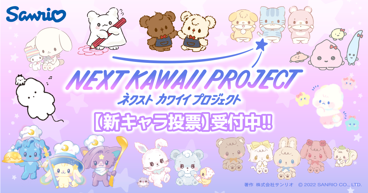 Amazon.co.jp: ネクスト カワイイ プロジェクト はなまるおばけ マスコット : おもちゃ