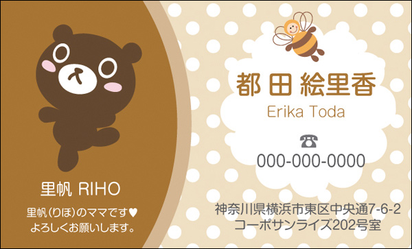 ママ友名刺ペーパー工房金子