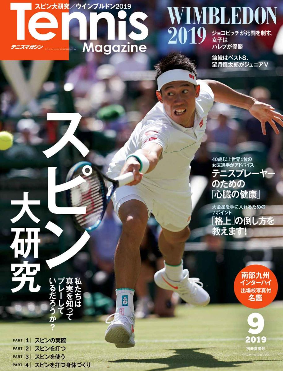 綿貫陽介 - Wikipedia