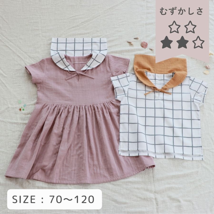 スモック 無料型紙 130」の画像検索結果