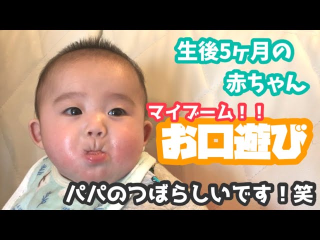 生後5ヶ月 赤ちゃんの夜泣き赤ちゃん成長ナビ 小児科専門医師 監修