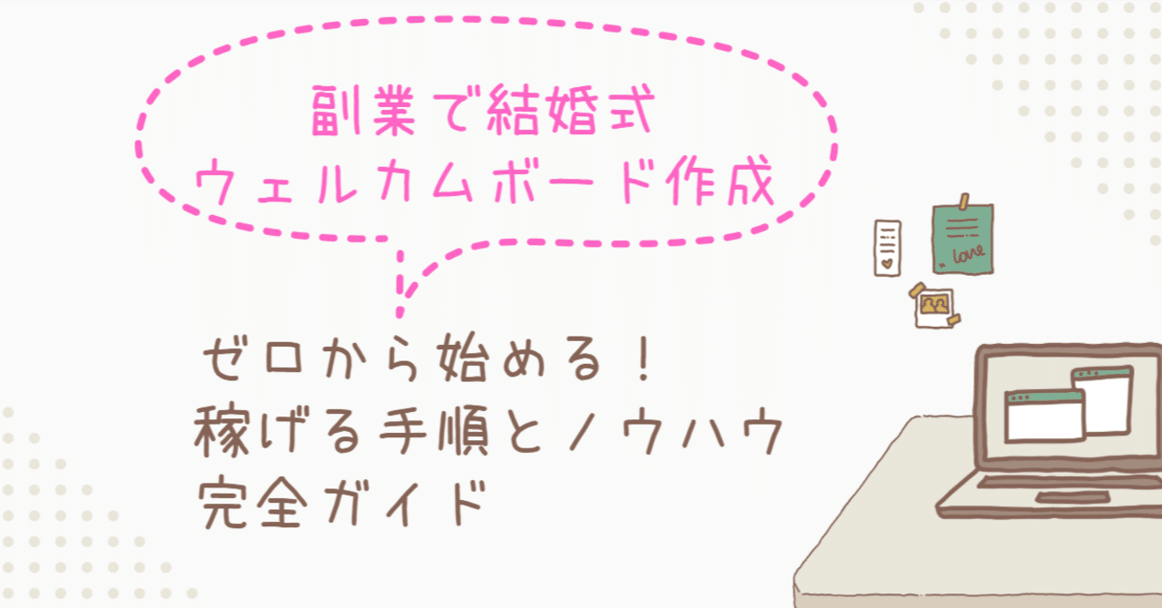 結婚式のペーパーアイテムは手作りの方が安いの？作り方や先輩カップルの費用を紹介