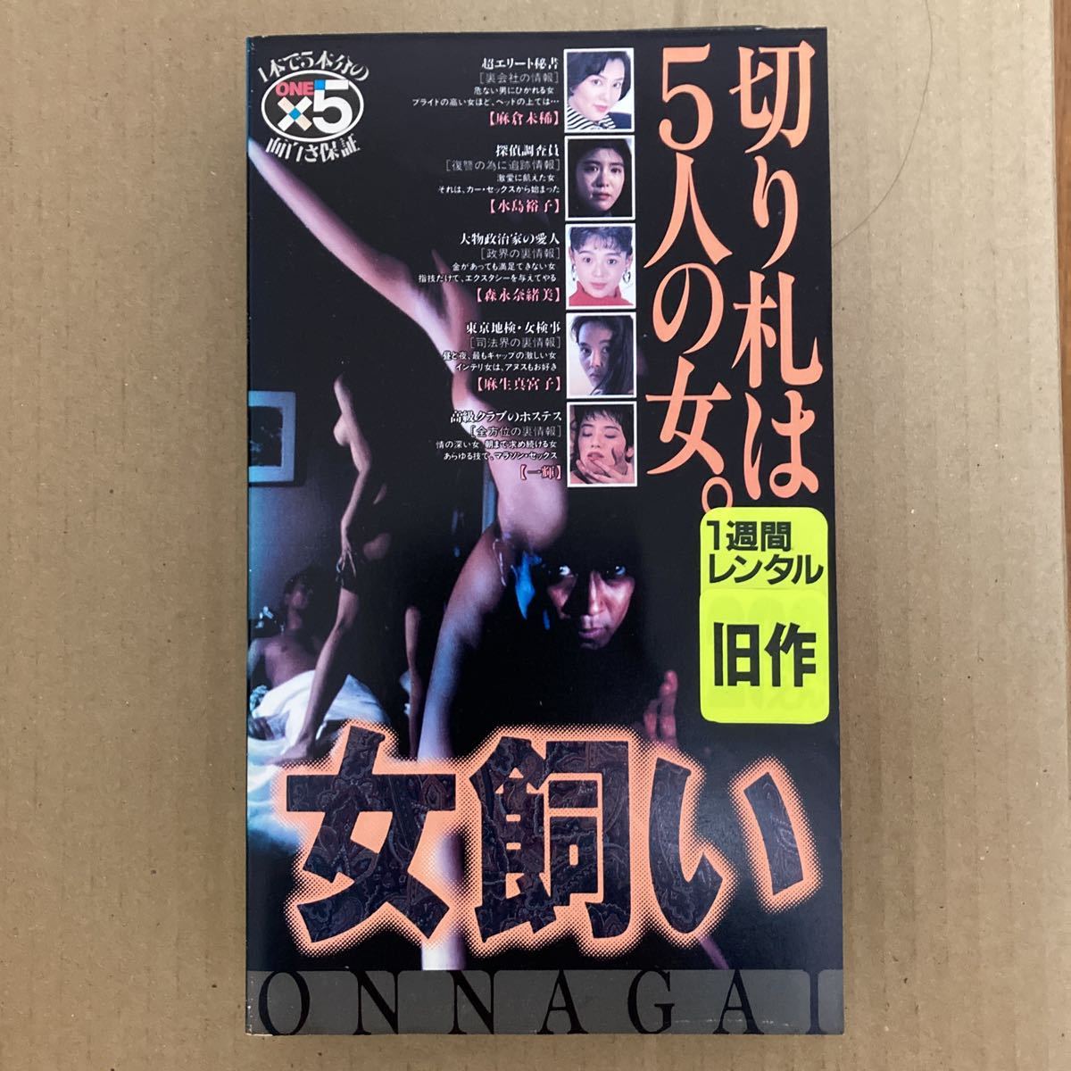 中本キリコ] の作品一覧 - 裏DVD・無修正DVD・ストリーミング