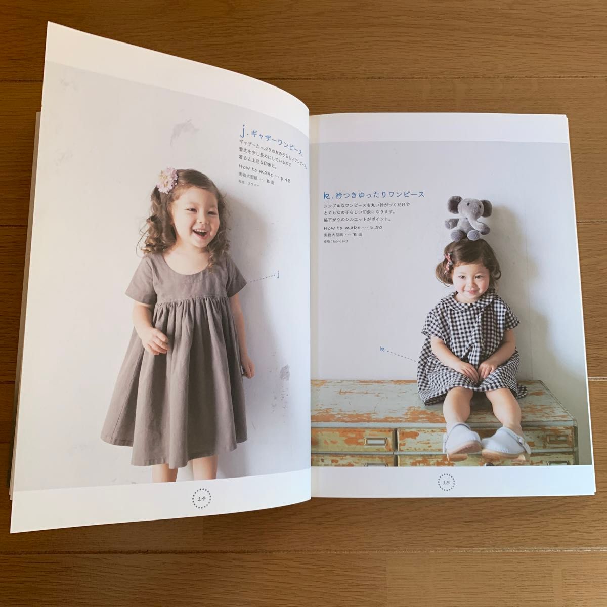 子供服の本ハンドメイド初心者に！簡単でわかりやすい書籍のおすすめプレゼント口コミ人気ランキングocruyo オクルヨ