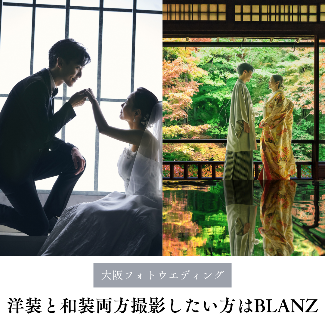 新世界 大阪 の前撮り フォトウェディング ロケーション撮影事例elle pupaエルピューパ