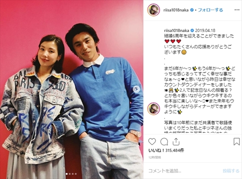 仲里依紗＆中尾明慶 ラブラブ2ショットで仲の33歳誕生日報告「いつも優しくしてくれて感謝」 - スポニチ Sponichi Annex 芸能