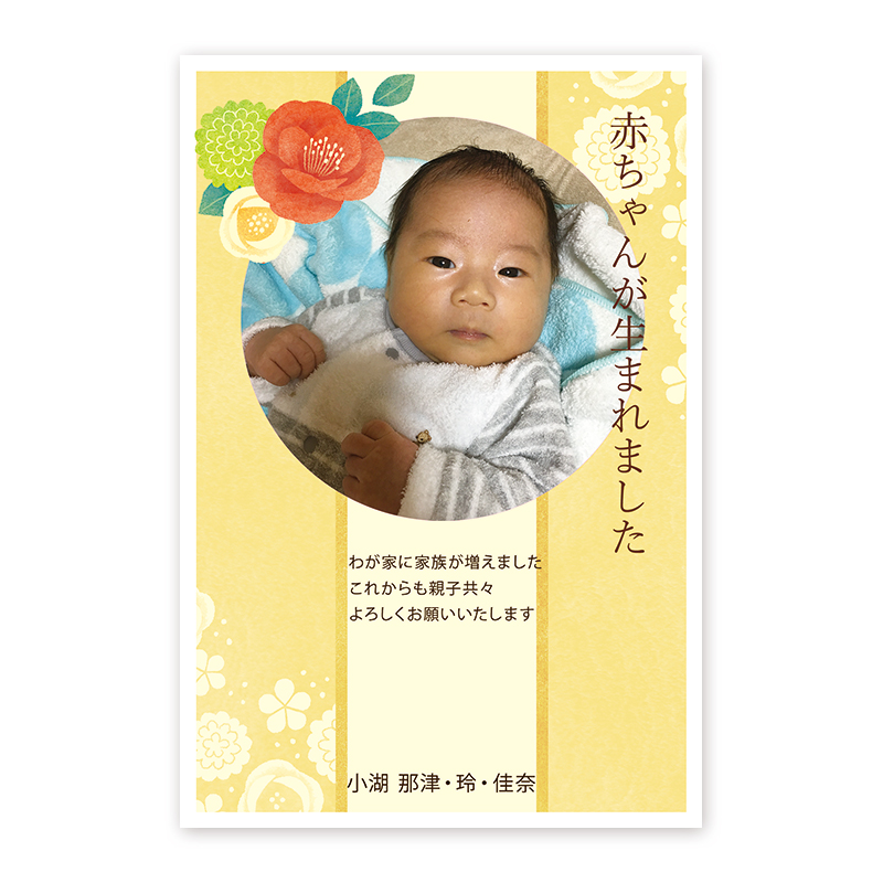 年賀状での出産報告の書き方を徹底解説│わかりやすい文例・テンプレート付き書式の例文書き方コラムbizocean ビズオーシャン ジャーナル