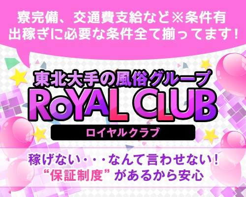 仙台その他の寮・社宅完備の風俗男性求人【俺の風】