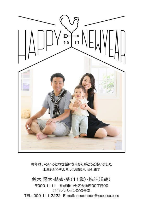 家族写真で年賀状を おしゃれな撮影のコツやアイディア、注意点を解説フォトスタジオ ハピスタ 家族写真・子供写真・七五三